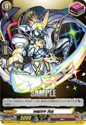 Divine Machine Flash Armor, Kamui