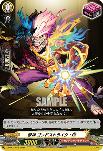 Beast God, Godstrike Retsu