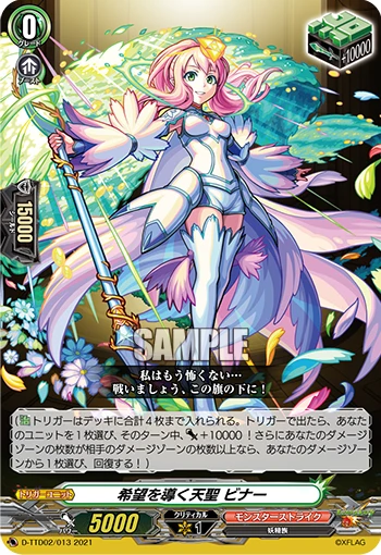 Heavenly Saint Who Guides Hope, Binah