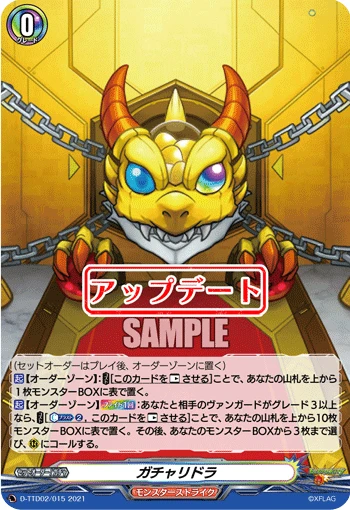 Gacharidra