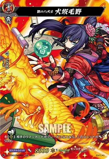 Hakkenshi of Wisdom, Inuzaka Keno