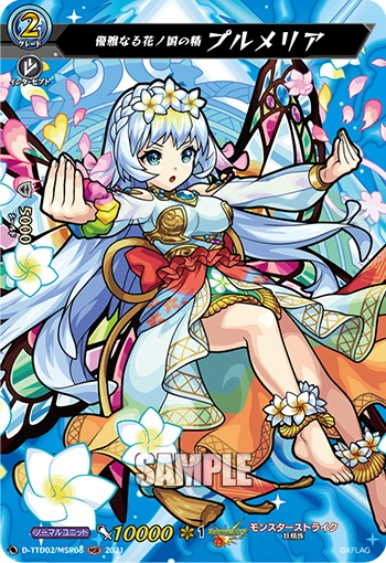 Elegant Spirit of the Flower Country, Plumeria