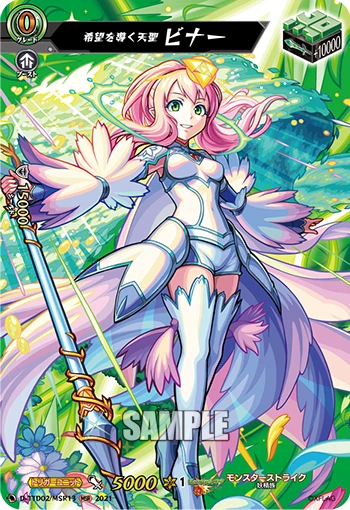 Heavenly Saint Who Guides Hope, Binah