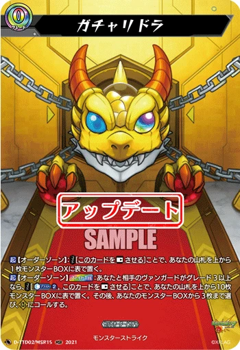 Gacharidra