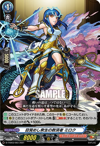 Savior of Awakened Beings, Miroku