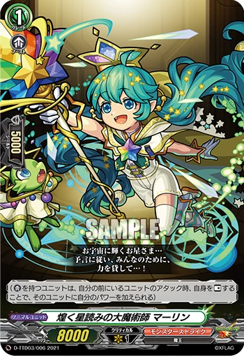 Great Sorcerer of Glittering Star Reading, Merlin