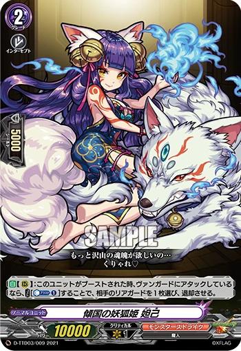 Bewitching Fox Princess Who Topples Nations, Daji