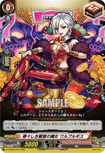 Witch of the Splendid Feast, Walpurgis