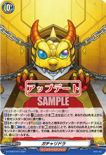 Gacharidra
