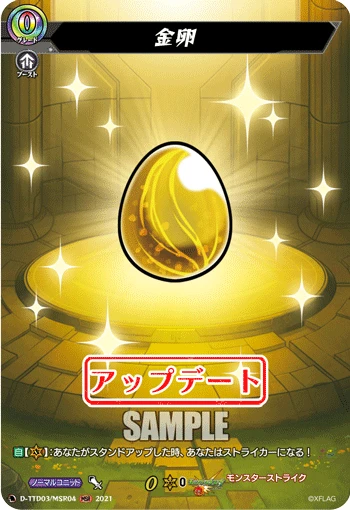 Golden Egg