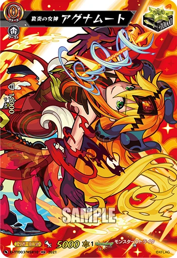 Goddess of True Flame, Agnamut
