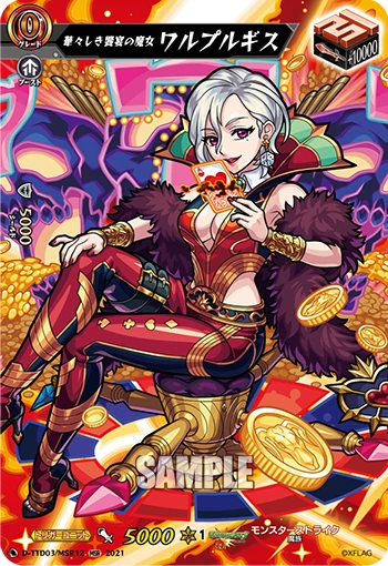 Witch of the Splendid Feast, Walpurgis