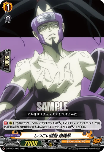Stubborn Bandit, Tokageroh