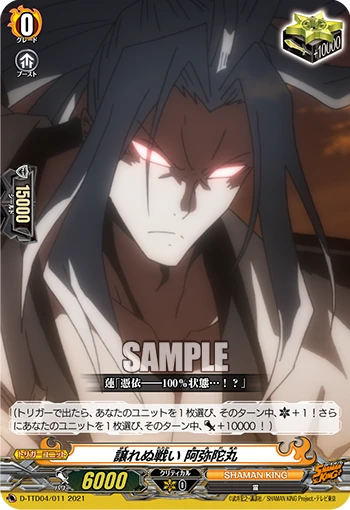 Unyielding Battle, Amidamaru
