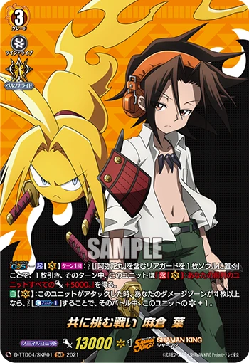 Fighting Together, Yoh Asakura