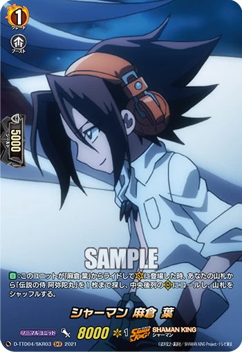 Shaman, Yoh Asakura