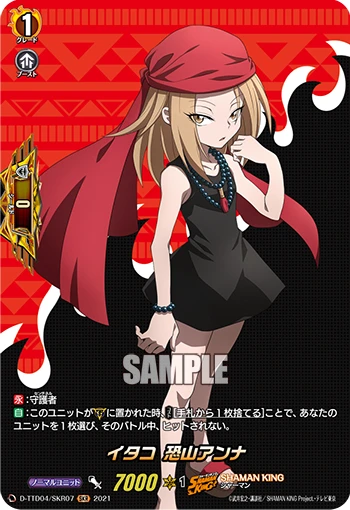 Itako, Anna Kyoyama