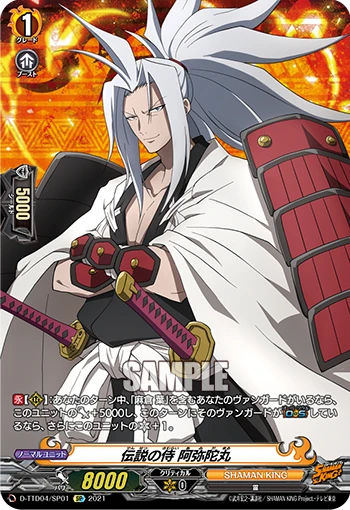 Legendary Samurai, Amidamaru