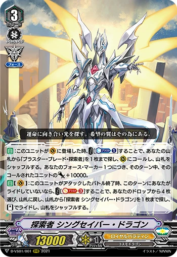 Seeker, Thing Saver Dragon