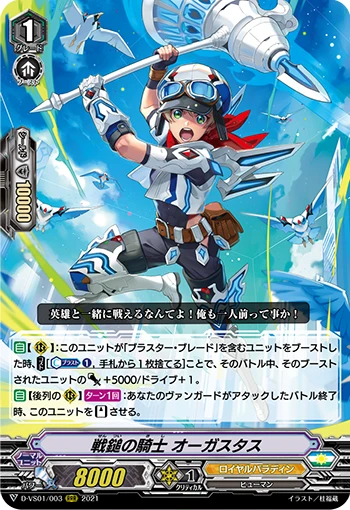 Knight of Warhammer, Augustus