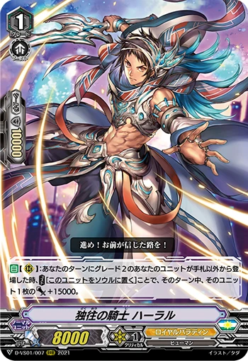 Knight of Going Alone, Harald