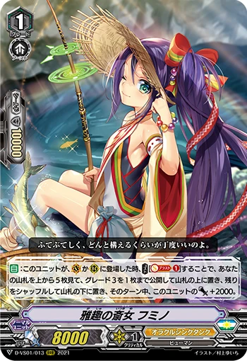 Miko of Elegance, Fumino