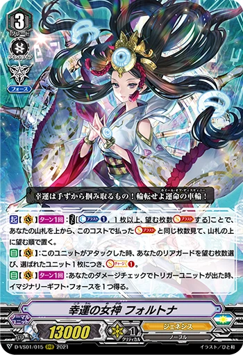 Goddess of Good Luck, Fortuna