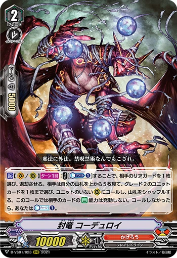 Seal Dragon, Corduroy