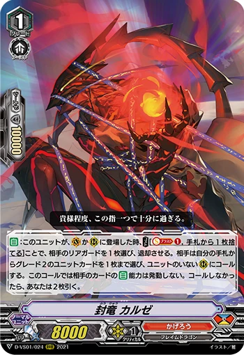 Seal Dragon, Kersey