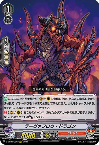 Lava Flow Dragon