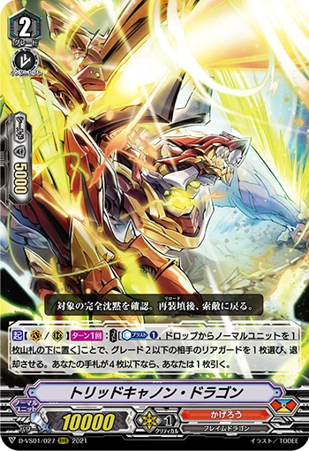 Torridcannon Dragon