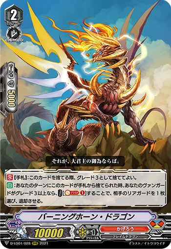 Burning Horn Dragon