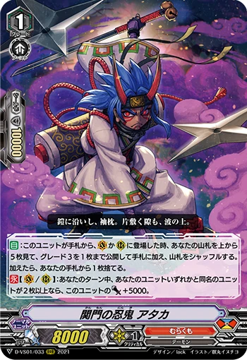 Gateway Stealth Rogue, Ataka