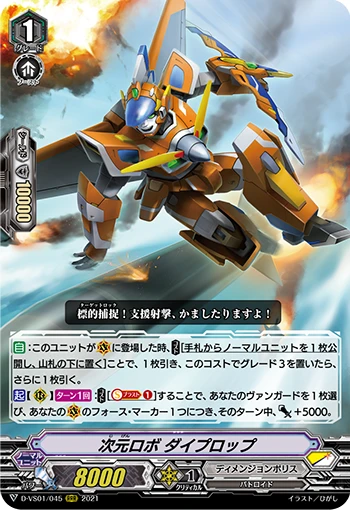 Dimensional Robo, Daiprop