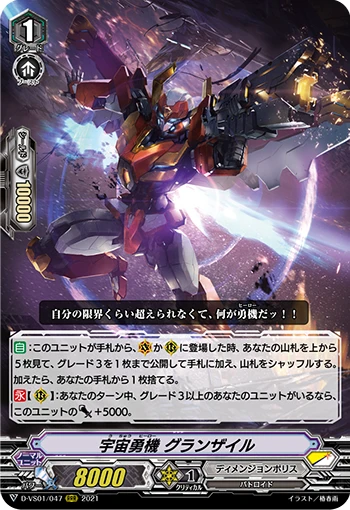 Cosmic Hero, Grandrope