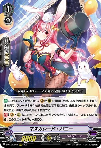 Masquerade Bunny