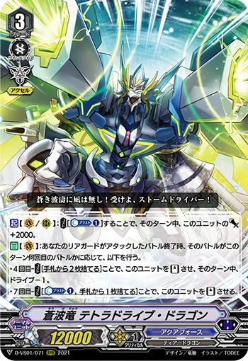 Blue Wave Dragon, Tetra-drive Dragon