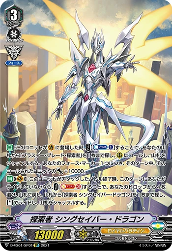 Seeker, Thing Saver Dragon