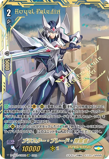 Blaster Blade Seeker