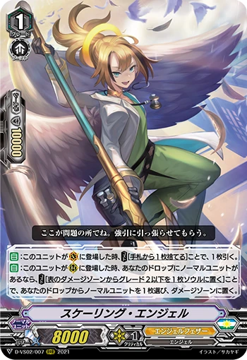 Scaling Angel