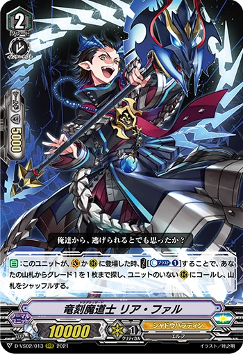 Dragwizard, Liafail