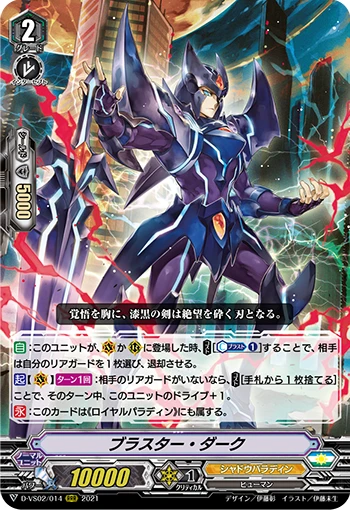 Blaster Dark