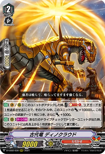 Ancient Dragon, Dinocrowd