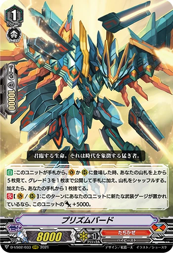 Prism Bird