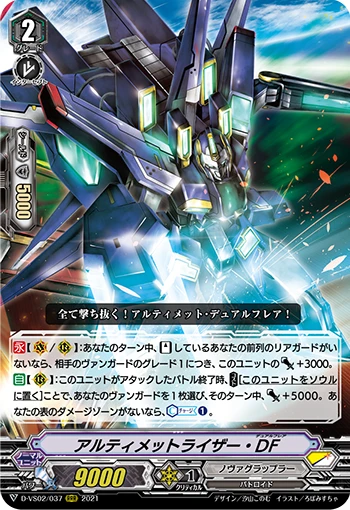 Ultimate Raizer Dual-flare