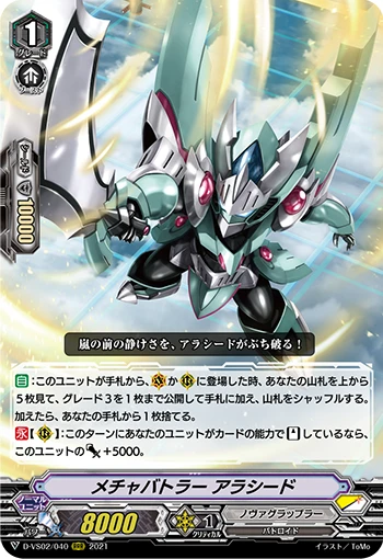 Extreme Battler, Arashid