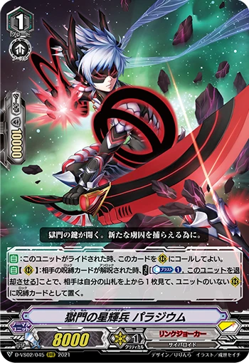 Prison Gate Star-vader, Palladium