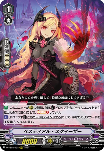 Bestial Squeezer