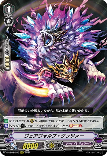 Werwolf Ketzer
