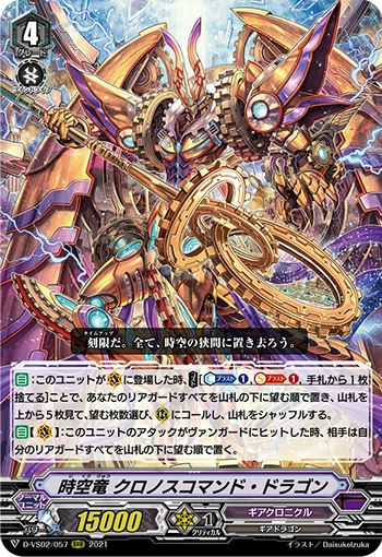 Interdimensional Dragon, Chronoscommand Dragon
